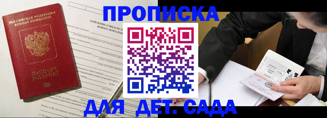 прописка для кредита в Инте