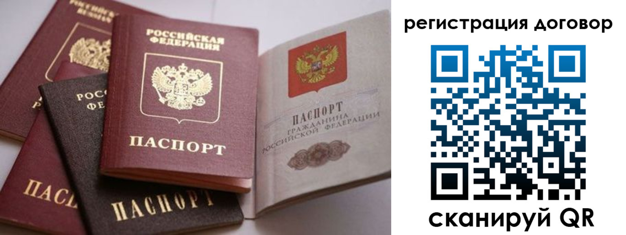 временная регистрация для школы в Инте