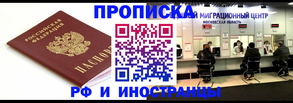 миграционный учет в Инте
