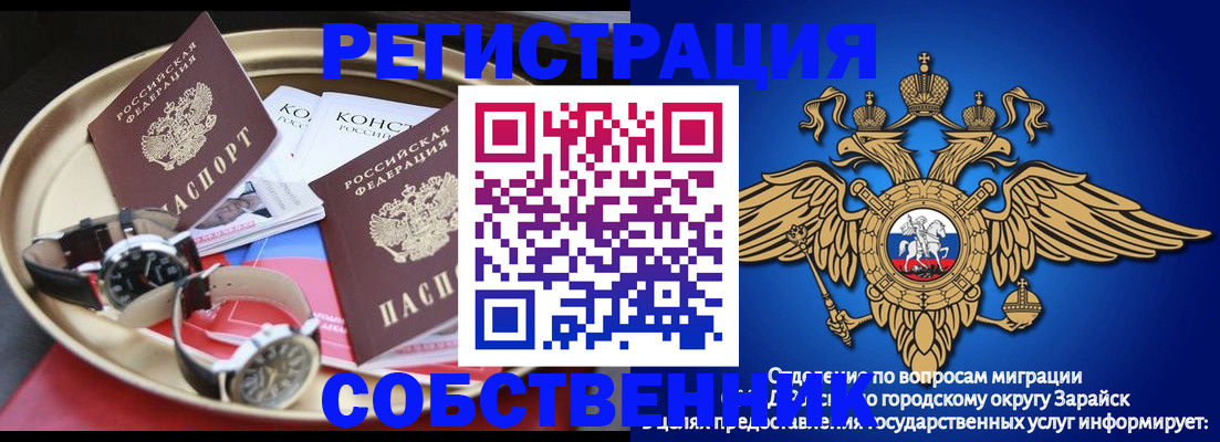 регистрация в Инте