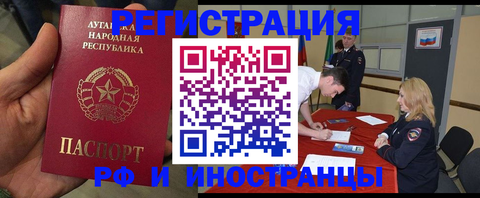 временная регистрация недорого в Инте