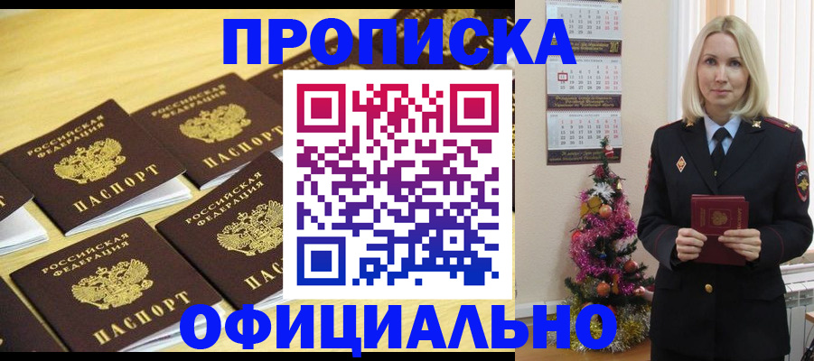 временная регистрация гарантия в Инте