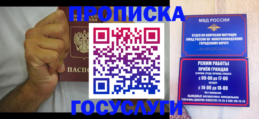 прописка от собственника в Инте