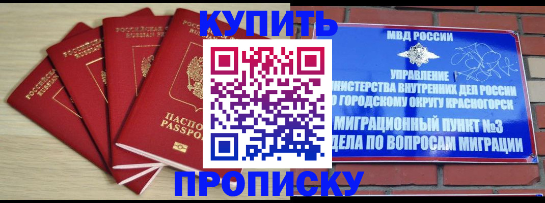 миграционный учет в Инте
