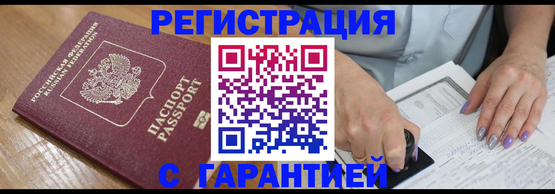 временная регистрация в Инте